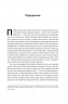 Автобіографія. Євангеліє багатства – Ендрю Карнеґі (Укр) Наш Формат (9786178277284) (544887)