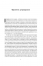 Автобіографія. Євангеліє багатства – Ендрю Карнеґі (Укр) Наш Формат (9786178277284) (544887)