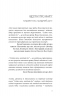 Східне тіло, західний дух. Психологія і чакральна система і шлях до себе – Анодея Джудіт (Укр) BookChef (9786175484357) (564887)