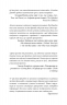 Східне тіло, західний дух. Психологія і чакральна система і шлях до себе – Анодея Джудіт (Укр) BookChef (9786175484357) (564887)