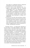 Східне тіло, західний дух. Психологія і чакральна система і шлях до себе – Анодея Джудіт (Укр) BookChef (9786175484357) (564887)