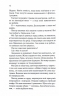 Колись ти будеш моя. Підкорити її. Книга 1 – Морган Бріджес (Укр) КСД (9786171515390) (555187)