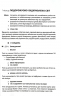 НУШ Ранкові Зустрічі 4 клас Лайфхаки для вчителя НУШ 1 семестр (Укр) Ранок Н902100У (9786170974440) (465587)