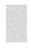 Записки кирпатого Мефістофеля – Володимир Винниченко (Укр) Віхола (9786177960941) (506187)