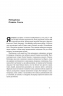 Що приховує аутизм. Майбутнє нейрорізноманіття. Стів Сільберман (Укр) Наш формат (9786177863259) (506387)