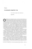 Що приховує аутизм. Майбутнє нейрорізноманіття. Стів Сільберман (Укр) Наш формат (9786177863259) (506387)