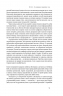 Що приховує аутизм. Майбутнє нейрорізноманіття. Стів Сільберман (Укр) Наш формат (9786177863259) (506387)