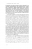 Що приховує аутизм. Майбутнє нейрорізноманіття. Стів Сільберман (Укр) Наш формат (9786177863259) (506387)