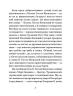 Василь Гоголь-Яновський. Вибране. Рядки з тіні – Михед П. Гоголь-Яновський В.П.