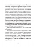 Василь Гоголь-Яновський. Вибране. Рядки з тіні – Михед П. Гоголь-Яновський В.П.
