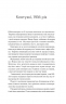 Книгарка з Траблсом-Крік – Кім Мішель Річардсон (Укр) Vivat (9786171707252) (567387)
