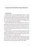Війна 2022: щоденники, есеї, поезія –  Укладач Рафеєнко В. (Укр) ВСЛ (9789664480663) (508087)