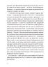 Війна 2022: щоденники, есеї, поезія –  Укладач Рафеєнко В. (Укр) ВСЛ (9789664480663) (508087)