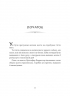 Неймовірні створіння. Impossible Creatures. Книга 1 – Кетрін Ранделл (Укр) Vivat (9786171707283) (548387)