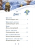 Казковий світ зими. Чаросвіт. 2-ге видання, перероблене 