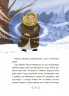 Казковий світ зими. Чаросвіт. 2-ге видання, перероблене 