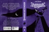 Зворотний бік темряви. Між темрявою та світлом. Книга 2 – Дара Корній (Укр) Readberry (9786170998811) (559187)