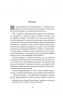 Щоденник Ніщоти. Джордж Ґроссміт, Відон Ґроссміт (Укр) Богдан (9789661041614) (509487)