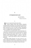 Роксоляна. Історична повість з 16-го століття. Назарук О. (Укр) Богдан (9789661043687) (509587)