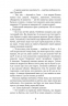 Роксоляна. Історична повість з 16-го століття. Назарук О. (Укр) Богдан (9789661043687) (509587)