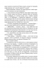 Роксоляна. Історична повість з 16-го століття. Назарук О. (Укр) Богдан (9789661043687) (509587)