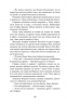 Роксоляна. Історична повість з 16-го століття. Назарук О. (Укр) Богдан (9789661043687) (509587)