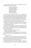 Роксоляна. Історична повість з 16-го століття. Назарук О. (Укр) Богдан (9789661043687) (509587)