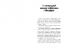 В'язні Незера. Фріжель і Флаффі. Том 2 – Ніколя Діґар (Укр) Ранок (9786170994240) (549587)