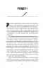 Сім етапів смерті. Відверта сповідь судмедексперта – Річард Шеперд (Укр) BookChef (9786175480809) (559787)