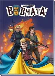 Вовчата. Пригоди Вовчат – Самовол Д. (Укр) Ранок (9786170993823) (549987)