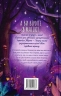 Пастка бажань. Зоряні Друзі. Книга 2 – Лінда Чепмен (Укр) РМ (9786178512767) (560488)