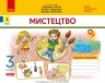 НУШ Мистецтво 3 клас. Зошит-альбом до підручника Масол Л.М. – Воронкевич В.А., Воронкевич В.О. (Укр) Ранок (9786170965844) (551188)