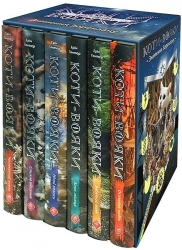 Подарунковий комплект із 6 книг 4 циклу «Знамення Зореклану» серії «Коти-вояки» – Ерін Гантер (Укр) АССА (9786178510138) (562488)