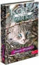 Подарунковий комплект із 6 книг 4 циклу «Знамення Зореклану» серії «Коти-вояки» – Ерін Гантер (Укр) АССА (9786178510138) (562488)