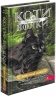 Подарунковий комплект із 6 книг 4 циклу «Знамення Зореклану» серії «Коти-вояки» – Ерін Гантер (Укр) АССА (9786178510138) (562488)
