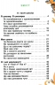 НУШ Я досліджую світ 1 клас. Підручник. Я досліджую світ 1 клас. Частина 1. Гільберг Т. (Укр) Генеза (9789661113205) (512988)