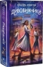 Дивовижники – Доніель Клейтон (Укр) ВСЛ (9789664484456) (553088)