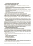 НУШ Українська мова 8 клас. 2 семестр (з 2-х семестрів). Мій конспект. Матеріали до уроків – Куцінко О.Г. (Укр) Основа (9786170043146) (523188)