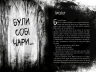 Були собі чаклуни. Чари перші. Були собі чаклуни. Книга 1 – Крессіда Ковелл