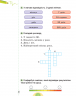 НУШ Я досліджую світ 2 клас. Робочий зошит. Частина 1 (з 2-х частин) – Гільберг Т., Тарнавська С., Павич Н. (Укр) Генеза (9786178370053) (553788)