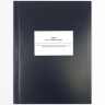 Уцінено! Книга обліку особового складу. Додаток 59 до наказу №687 МОУ. А5 формат. 200 сторінок, тверда обкладинка (Нове) Зірка (523888)