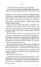Мудрість юрби. Перший закон. Епоха Божевілля. Книга 3 – Джо Аберкромбі (Укр) КСД (9786171514270) (555188)