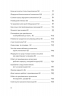 Беззубий бізнес. Мероник А., Кушнір Б. (Укр) Видавництво 21 (9786176144298) (505588)