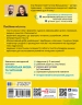 НУШ Українська мова та читання 4 клас. Книжка для читання. Частина 2 (у 2-х частинах) + завдання для моніторингу читацької грамотності – Большакова І.О., Хворостяний І.Г.