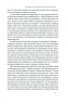 Трубадури імперії. Російська література і колоніалізм. Ева Томпсон (Укр) Наш формат (9786178277079) (505988)