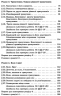 Геометрія 7 клас Підручник (Укр) Генеза 103300 (9789661110921) (456088)