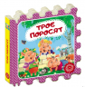 Казка-пазл Троє поросят (Укр) Школа (9789664293928) (476288)