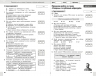 НУШ Інформатика 8 клас. Поточне та підсумкове оцінювання + діагностувальні роботи – Бондаренко О.О., Пилипчук О.П. (Укр) Ранок (9786170998316) (556288)