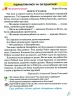 Українська мова та читання 2 клас. Посібник (5 частина з 6-ти частин) Пономарьова К.І. (Укр) Оріон (9789669912718) (517188)