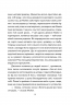 День, що навчив мене жити. Лоран Гунель (Укр) КСД (9786171502857) (507288)